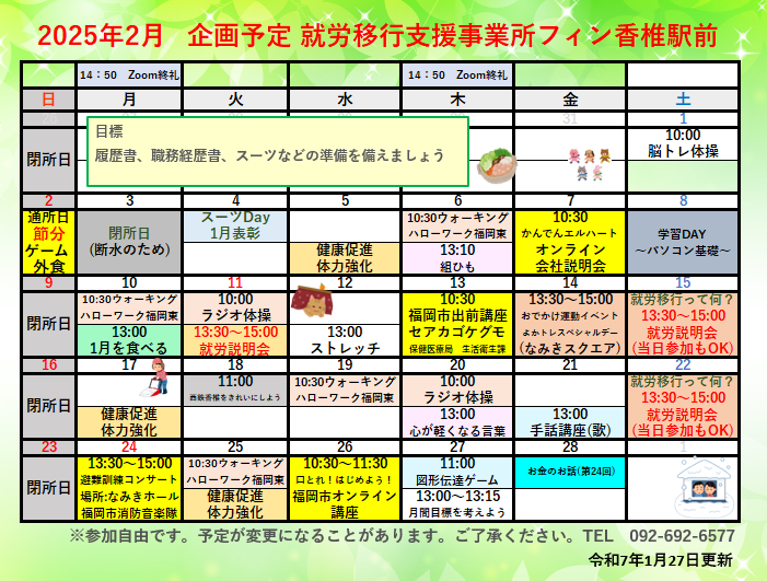 2月◍企画◍のイメージ画像