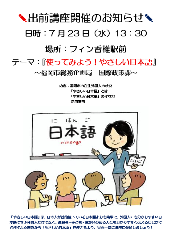 　　🔴７月🔴はまだ中盤、　　　　　🟡フィン香椎駅前🟡では🔵イベントや企画を積極的🔵に行っています‼️のイメージ画像