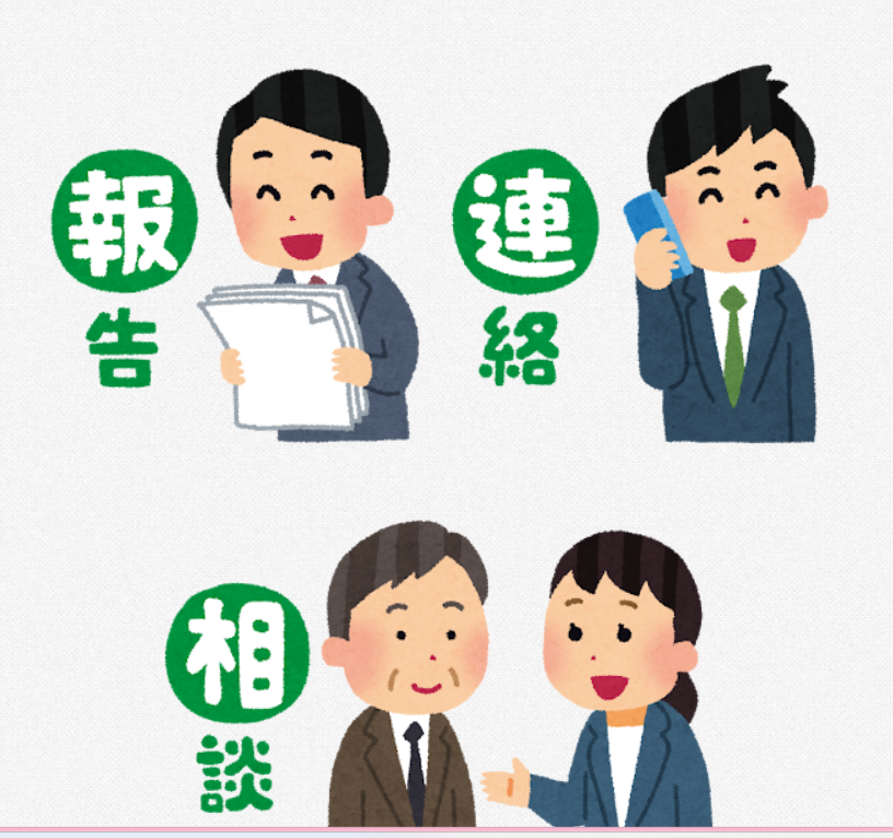 第２回　SSＴを学びましょう！大切です報連相！のイメージ画像