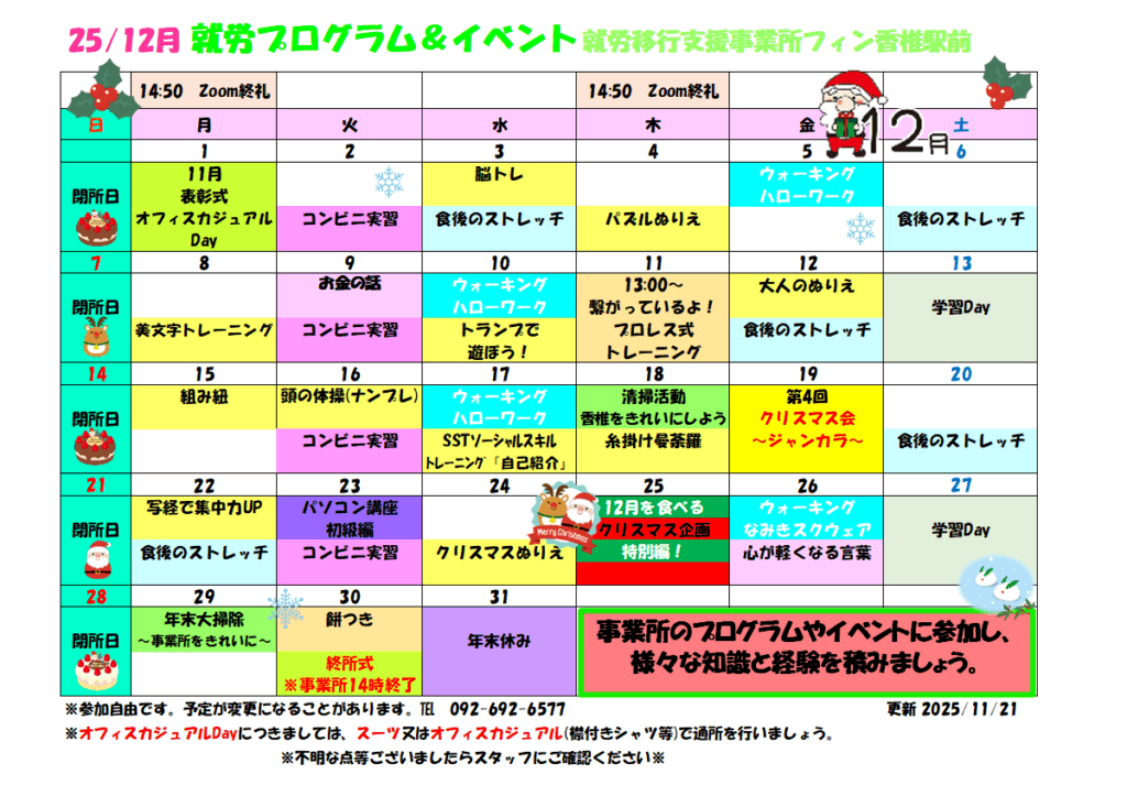 12月のプログラムが完成しました😀年末に向けてイベント盛りだくさんの12月となりそうです🎄✨　　　　　　　　　　　　　　　　　　　　　　　　　　　　　　　　　　　　　　　　　　　　　　　　　　　　　　　　　　　　　　　　　　　　　　　　　　　　　　　　　　　　　　　　　　　　　　　　　　　　　　　　　　　　　　　　　　　　　　　　　　　　　　　　　　　　　　　　　　　　　　　　　　　　　　　　　　　　　　　　　　　　　　　　　　　　　　　　　　　　　　　　　　　　　　　　　　　　　　　　　　　　　　　　　　　　　　　　　　　　　　　　　　　　　　　　　　　　　　　　　　　　　　　　　　　　　　　　　　　　　　　　　　　　　　　　　　　　　　　　　　　　　　　　　　　　　　　　　　　　　　　　　　　　　　　　　　　　　　　　　　　　　　　　　　　　　　　　　　　　　　　　　　　　　　　　　　　　　　　　　　　　　　　　　　　　　　　　　　　　　　　　　　　　　　　　　　　　　　　　　　　　　　　　　　　　　　　　　　　　　　　　　　　　　　　　　　　　　　　　　　　　　　　　　　　　　　　　　　　　　　　　　　　　　　　　　　　　　　　　　　　　　　　　　　　　　　　　　　　　　　　　　　　　　　　　　　　　　　　　　　　　　　　　　　　　　　　　　　　　　　　　　　　　　　　　　　　　　　　　　　　　　　　　　　　　　　　　　　　　　　　　　　　　　　　　　　　　　　　　　　　　　　　　　　　　　　　　　　　　　　　　　　　　　　　　　　　　　　　　　　　　　　　　　　　　　　　　　　　　　　　　　　　　　　　　　　　　　　　　　　　　　　　　　　　　　　　　　　　　　　　　　　　　　　　　　　　　　　　　　　　　　　　　　　　　　　　　　　　　　　　　　　　　　　　　　　　　　　　　　　　　　　　　　　　　　　　　　　　　　　　　　　　　　　　　　　　　　　　　　　　　　　　　　　　　　　　　　　　　　　　　　　　　　　　　　　　　　　　　　　　　　　　　　　　　　　　　　　　　　　　　　　　　　　　　　　　　　　　　　　　　　　　　　　　　　　　　　　　　　　　　　　　　　　　　　　　　　　　　　　　　　　　　　　　　　　　　　　　　　　　　　　　　　　　　　　　　　　　　　　　　　　　　　　　　　　　　　　　　　　　　　　　　　　　　　　　　　　　　　　　　　　　　　　　　　　　　　　　　　　　　　　　　　　　　　　　　　　　　　　　　　　　　　　　　　　　　　　　　　　　　　　　　　　　　　　　　　　　　　　　　　　　　　　　　　　　　　　　　　　　　　　　　　　　　　　　　　　　　　　　　　　　　　　　　　　　　　　　　　　　　　　　　　　　　　　　　　　　　　　　　　　　　　　　　　　　　　　　　　　　　　　　　　　　　　　　　　　　　　　　　　　　　　　　　　　　　　　　　　　　　　　　　　　　　　　　　　　　　　　　　　　　　　　　　　　　　　　　　　　　　　　　　　　　　　　　　　　　　　　　　　　　　　　　　　　　　　　　　　　　　　　　　　　　　　　　　　　　　　　　　　　　　　　　　　　　　　　　　　　　　　　　　　　　　　　　　　　　　　　　　　　　　　　　　　　　　　　　　　　　　　　　　　　　　　　　　　　　　　　　　　　　　　　　　　　　　　　　　　　　　　　　　　　　　　　　　　　　　　　　　　　　　　　　　　　　　　　　　　　　　　　　　　　　　　　　　　　　　　　　　　　　　　　　　　　　　　　　　　　　　　　　　　　　　　　　　　　　　　　　　　　　　　　　　　　　　　　　　　　　　　　　　　　　　　　　　　　のイメージ画像