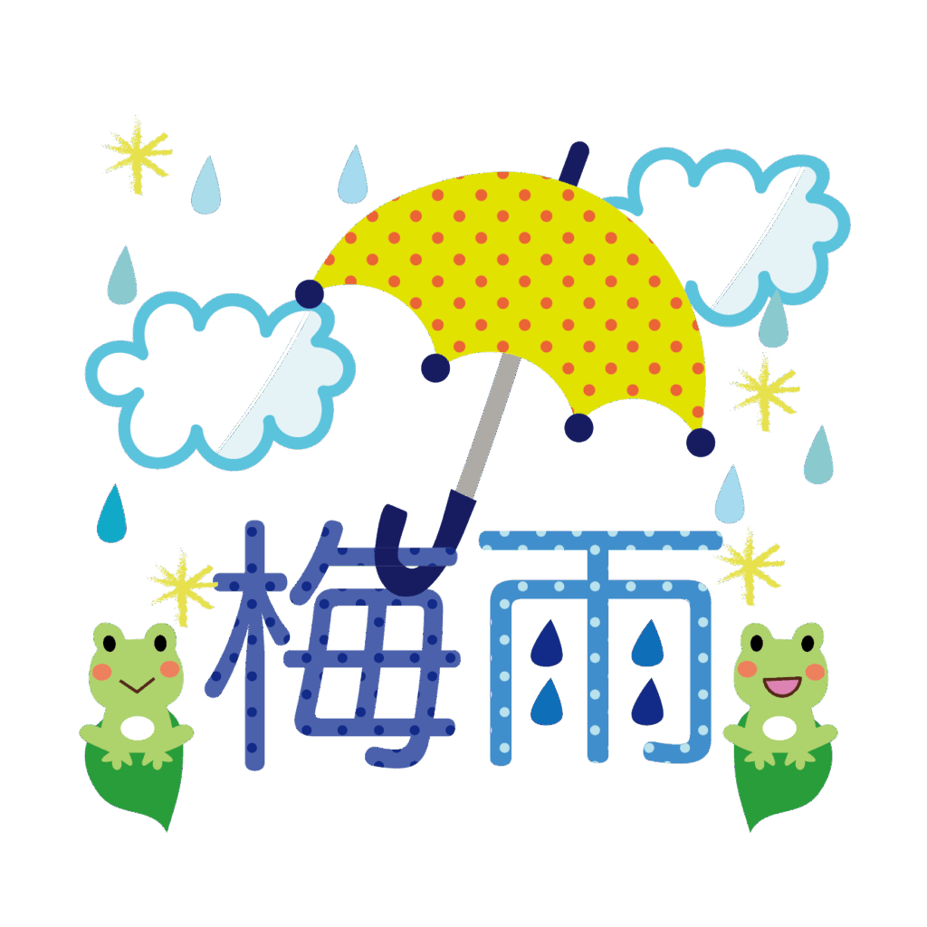 『梅雨時期の過ごし方～雨の季節を快適に楽しもう🎵～』のイメージ画像
