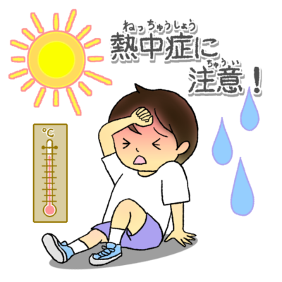 夏本番の熱中症対策のイメージ画像
